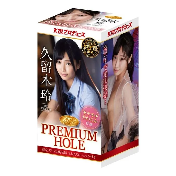 Yuira Male Sex Toys KMP Premium Hall Rei Kuruki Real Hole Masturbator Flesh Yuira Male Sex Toys KMP Premium Hall Rei Kuruki Real Hole Masturbator Flesh